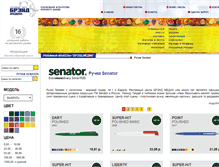 Tablet Screenshot of brand-senator.ru